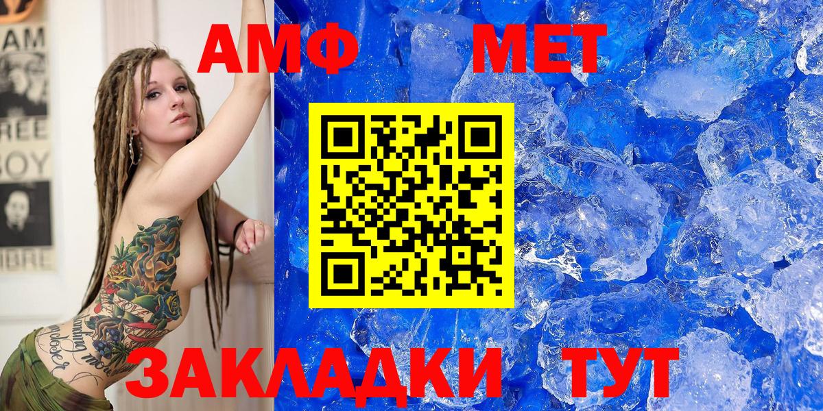 АМФЕТАМИН  Вход с VPN  Котовск  Amphetamine VHQ 