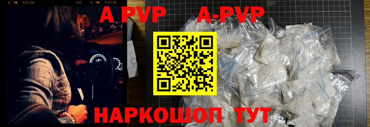Альфа ПВП VHQ  Alpha-PVP кристаллы  Котовск  Вход с VPN  Alpha-PVP СК КРИС 