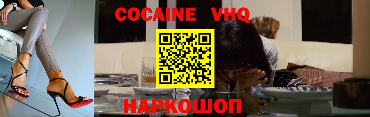 Котовск  COCAIN Боливия  Кокаин Columbia  Вход с VPN 