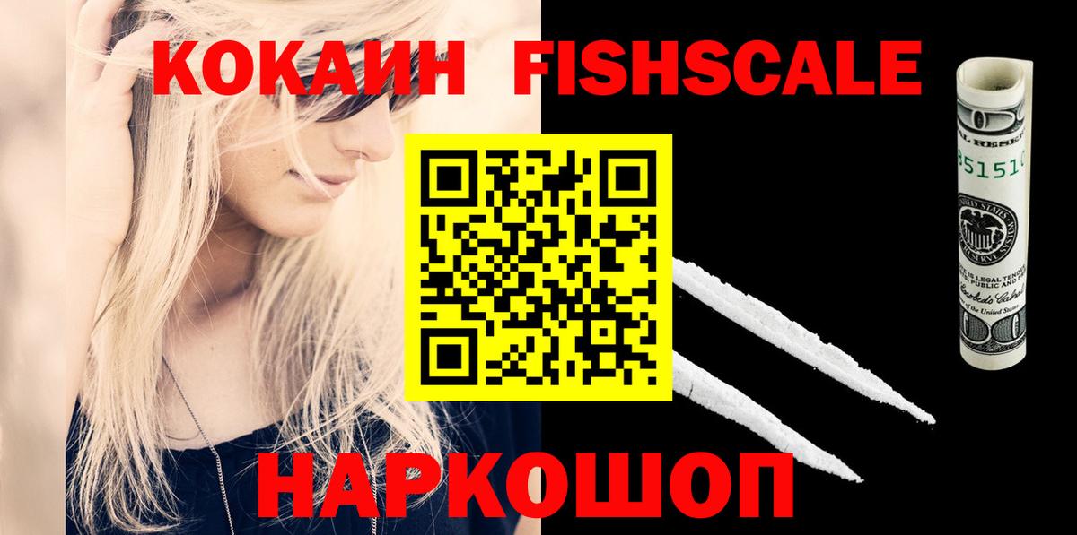 КОКАИН Перу Котовск