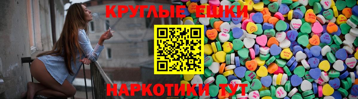 Котовск  ЭКСТАЗИ  ЭКСТАЗИ таблы  Вход с VPN  Экстази Дубай 
