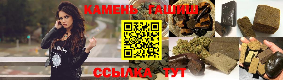 Котовск  ГАШИШ гарик  ГАШИШ хэш  Вход с VPN 