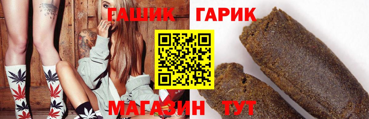 ГАШИШ гашик Котовск