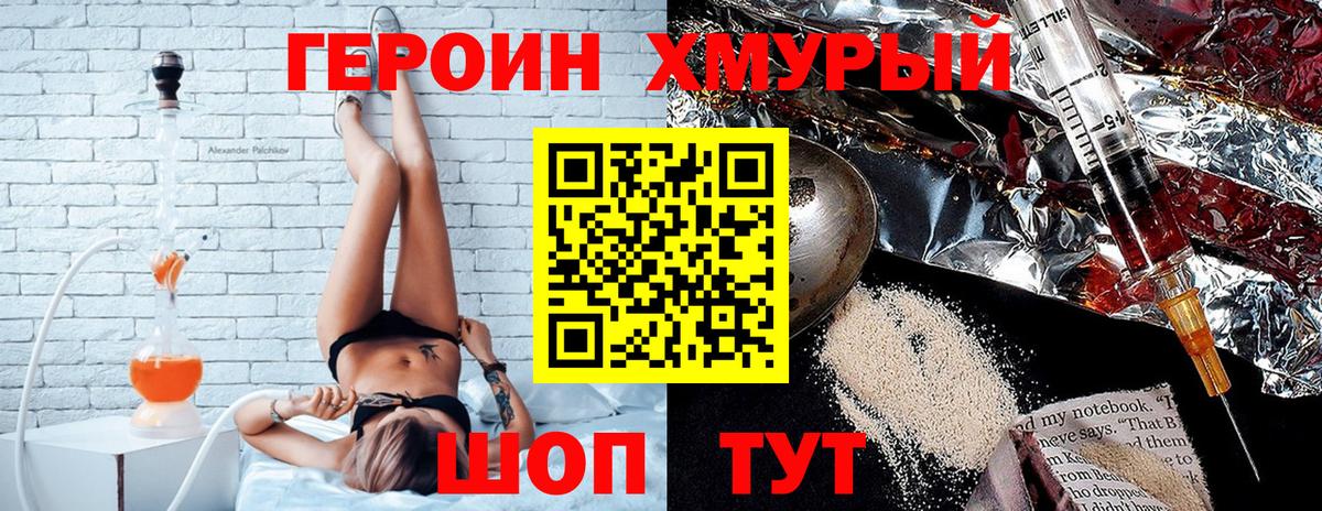 ГЕРОИН Афган  Вход с VPN  Котовск 