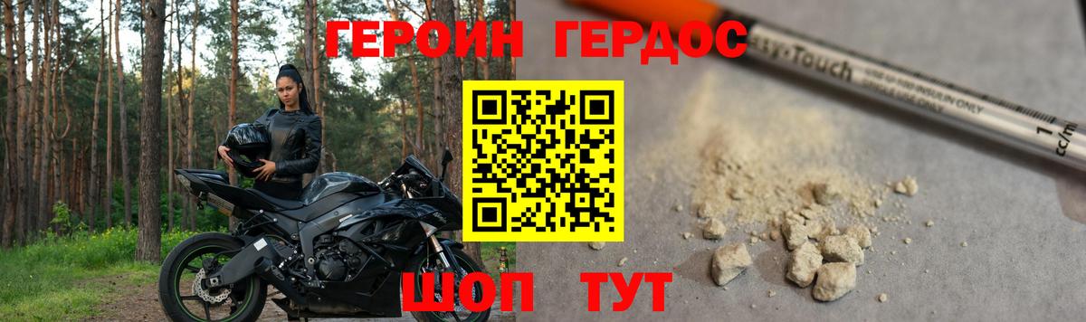 ГЕРОИН Афган Котовск