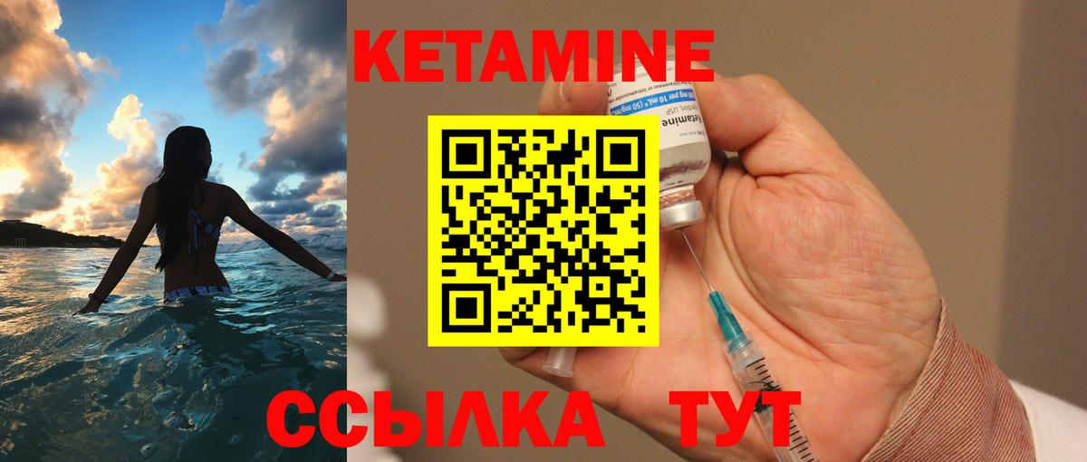 Котовск  Кетамин VHQ  КЕТАМИН VHQ  Вход с VPN 