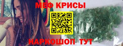 мефедрон VHQ Шелехов