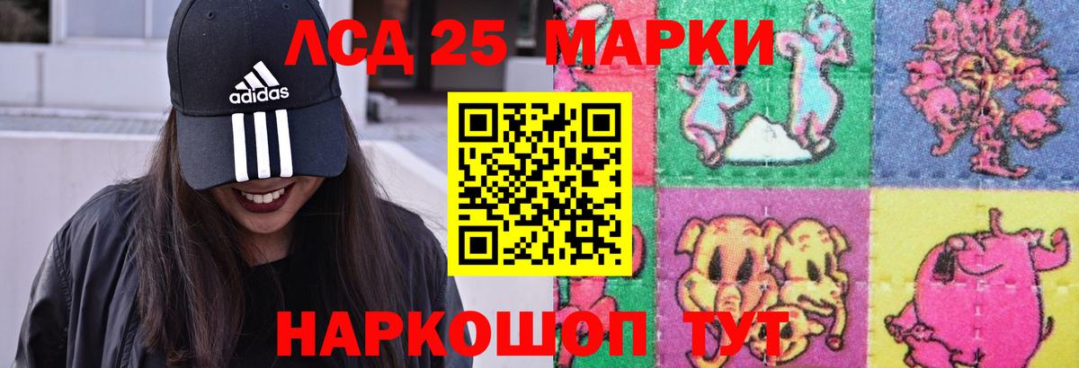 гидра зеркало  LSD-25 экстази ecstasy  ЛСД экстази кислота  Вход с VPN  Котовск 
