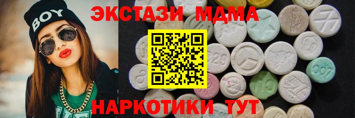 МДМА Molly  Вход с VPN  Котовск  МДМА VHQ 