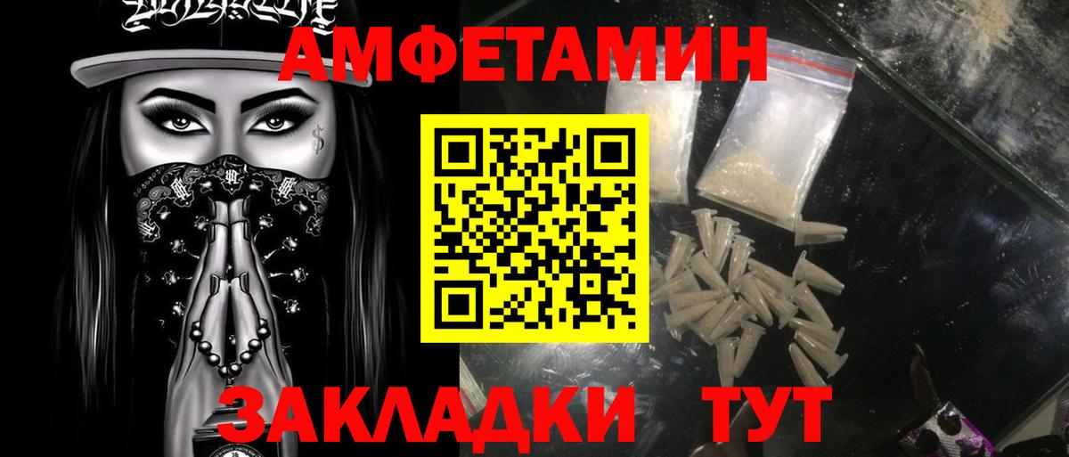 Котовск  МЕТАМФЕТАМИН пудра  МЕТАМФЕТАМИН пудра  Вход с VPN 